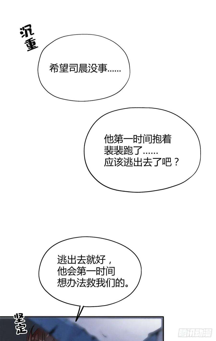 今天也要努力当只猫51 变话裴臻