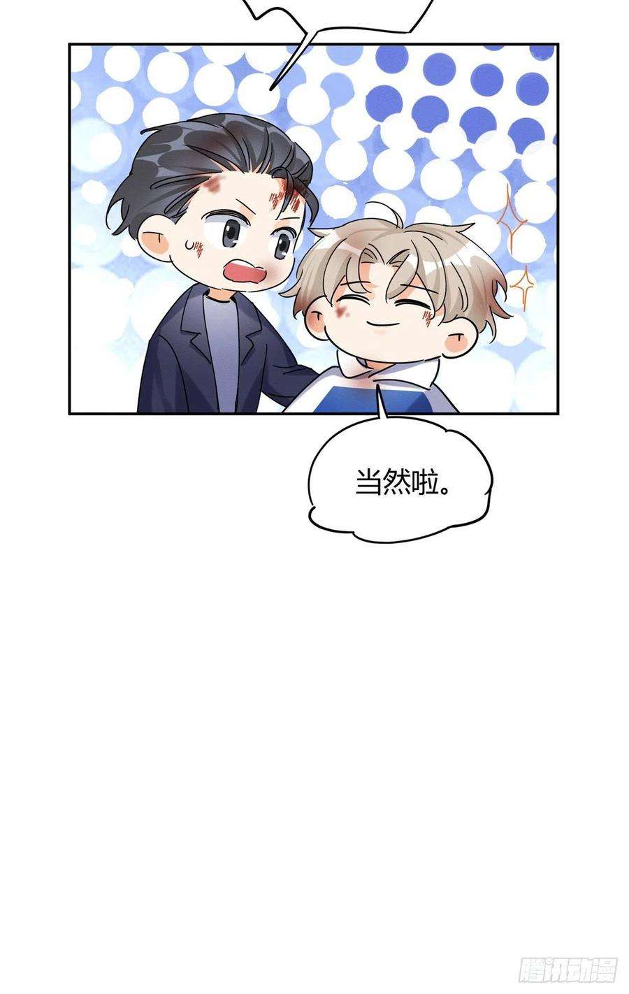 今天也要努力当只猫51 变话裴臻