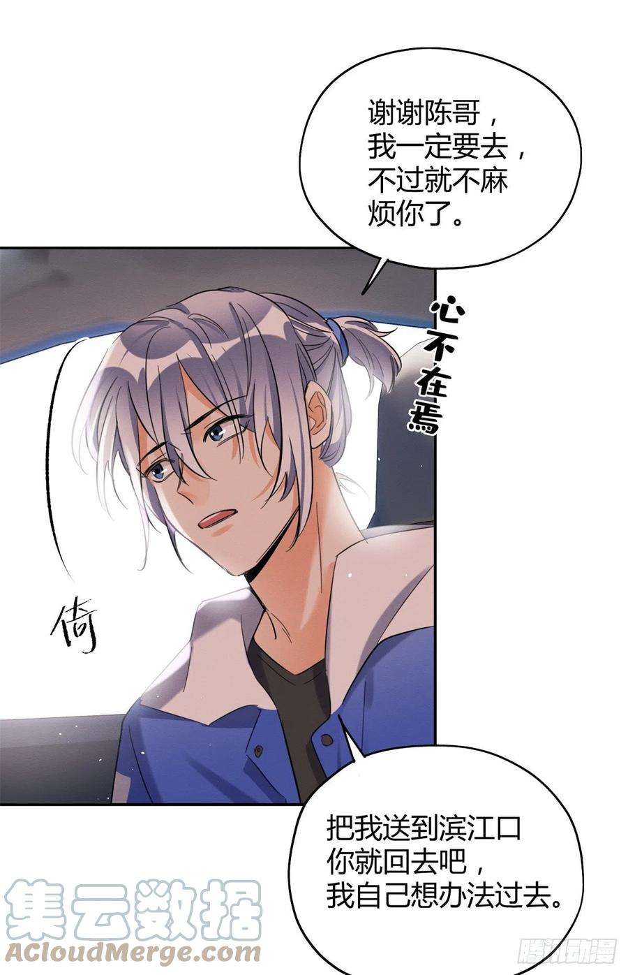 今天也要努力当只猫51 变话裴臻