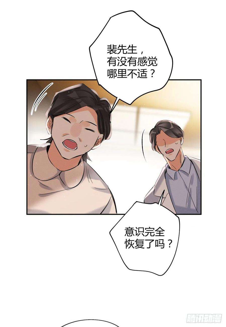 今天也要努力当只猫51 变话裴臻