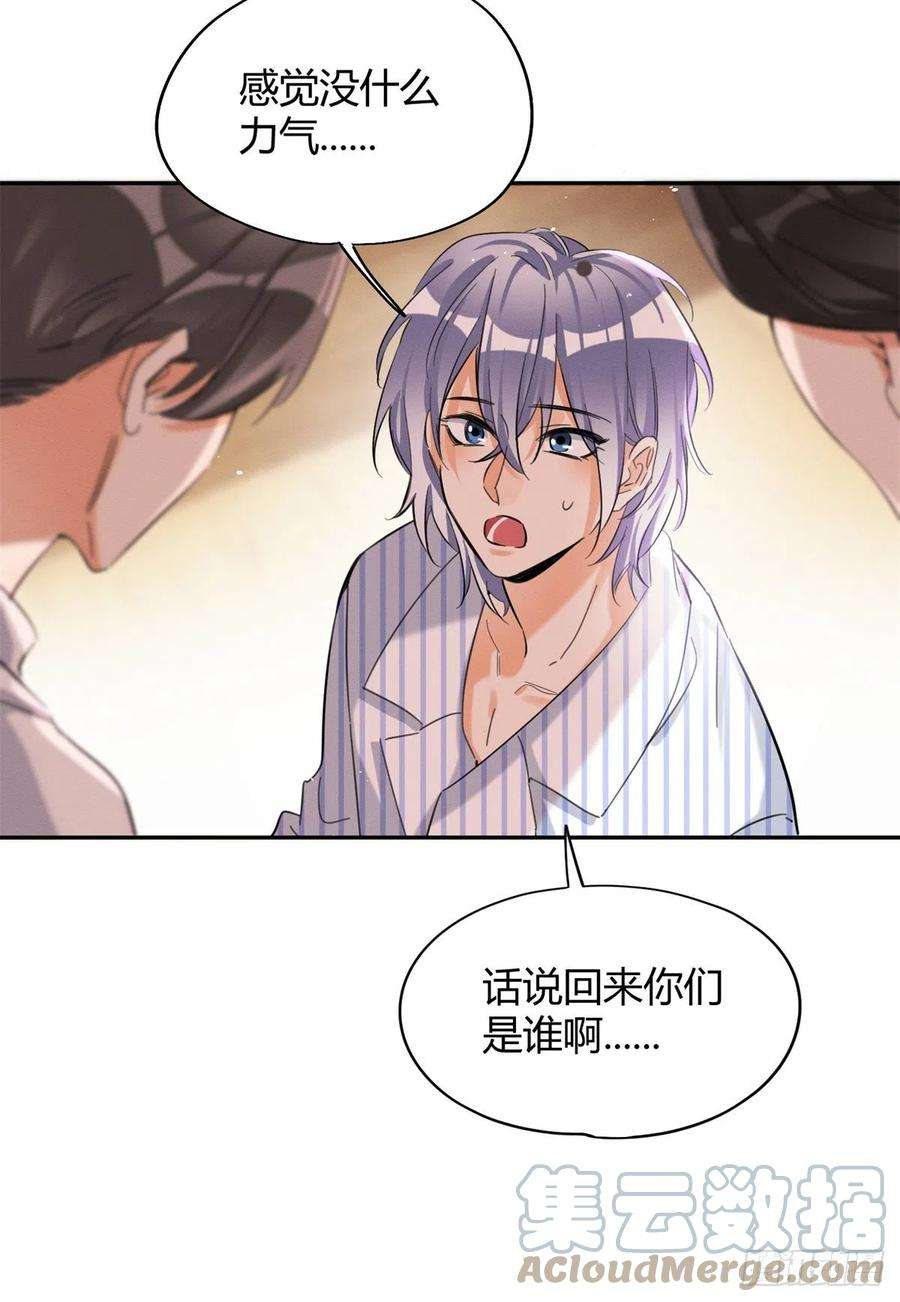 今天也要努力当只猫51 变话裴臻