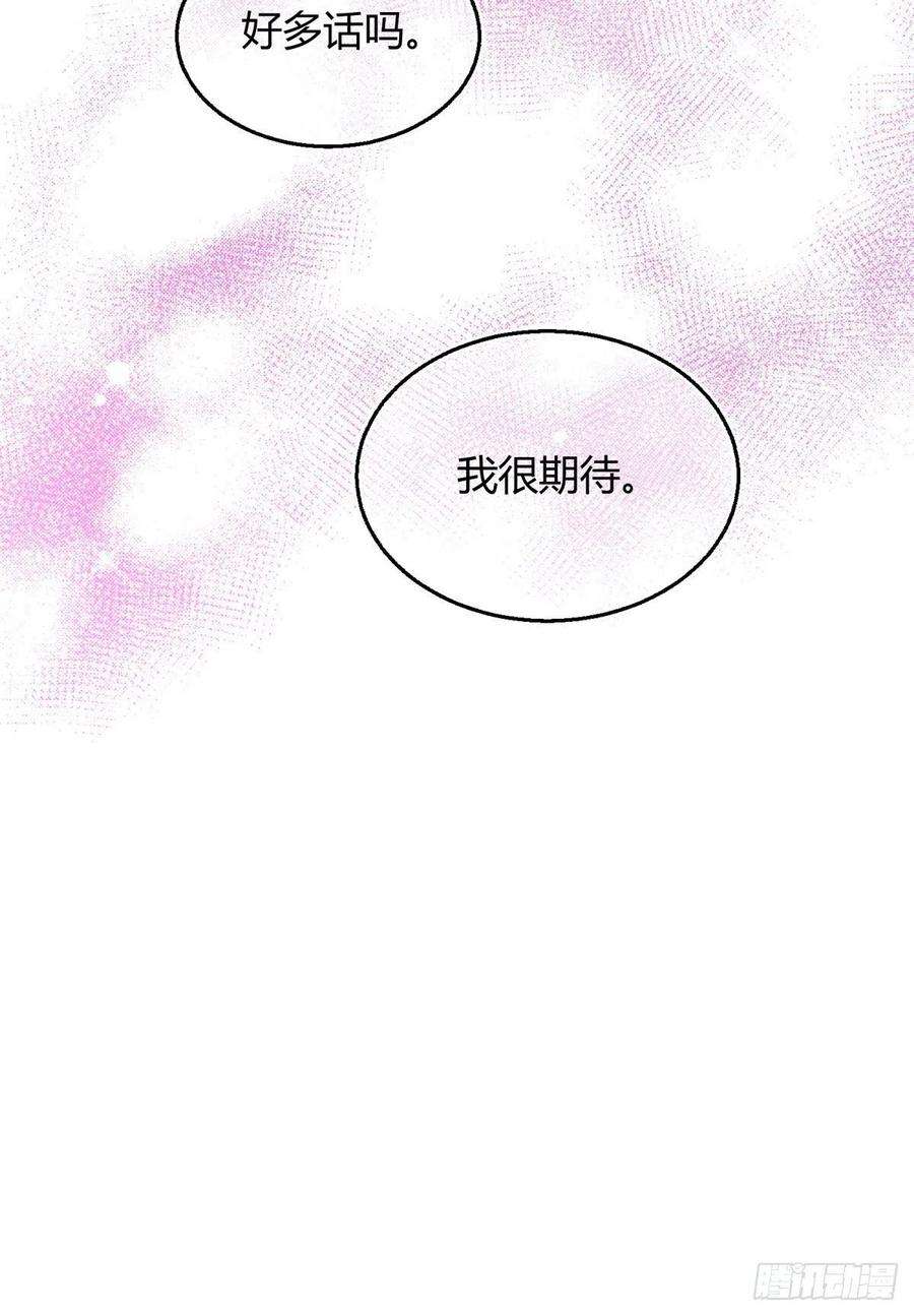 今天也要努力当只猫54我答应你了