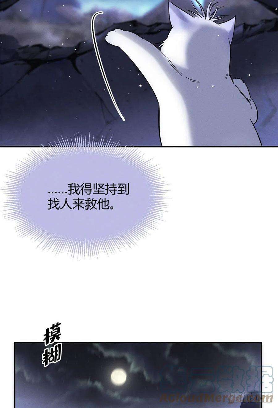 今天也要努力当只猫54我答应你了