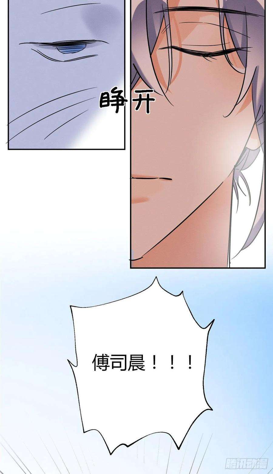 今天也要努力当只猫54我答应你了