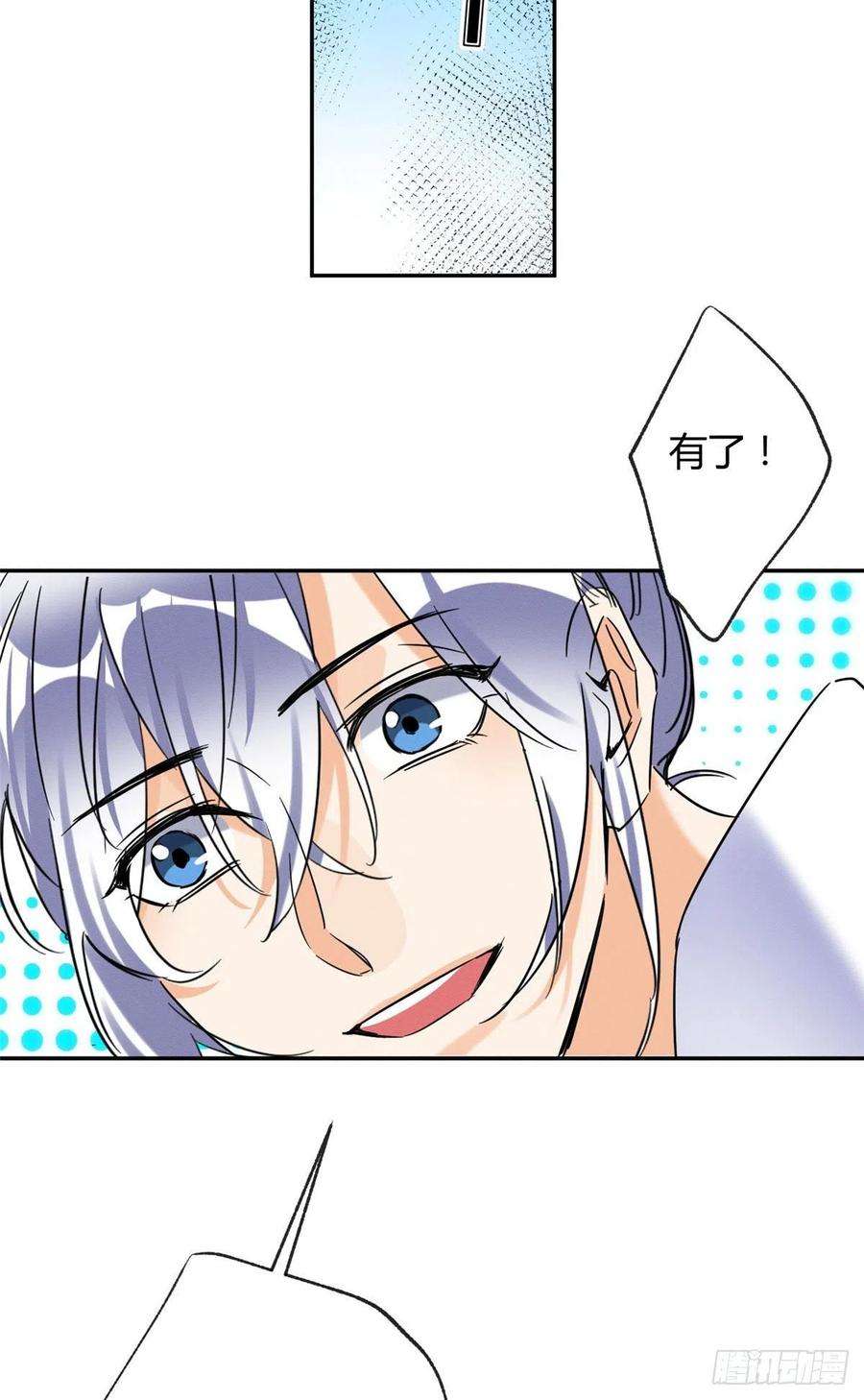 今天也要努力当只猫54我答应你了