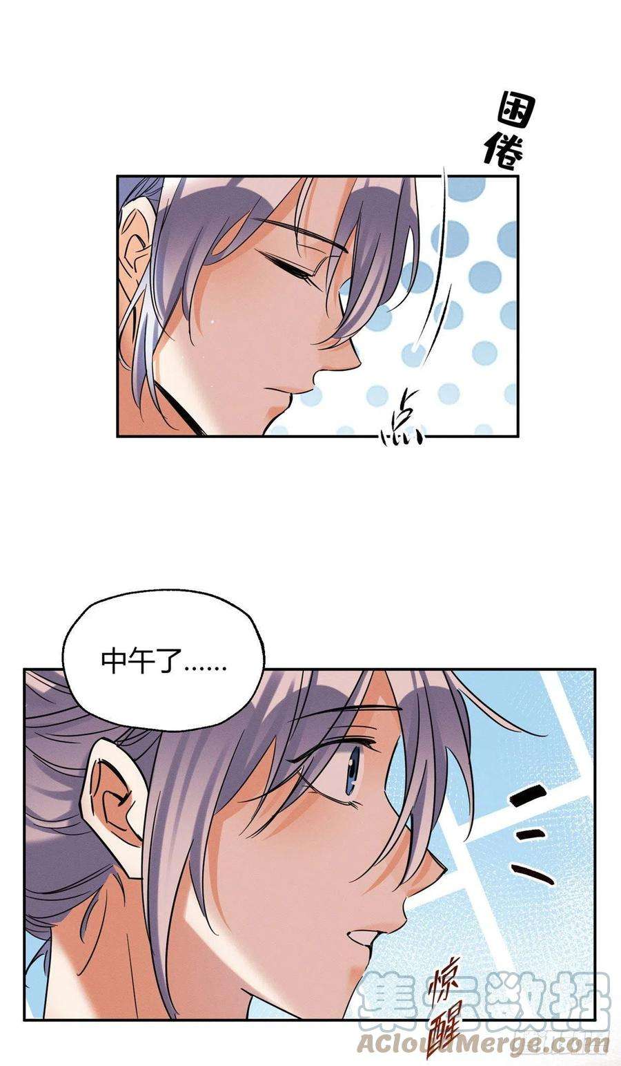 今天也要努力当只猫54我答应你了