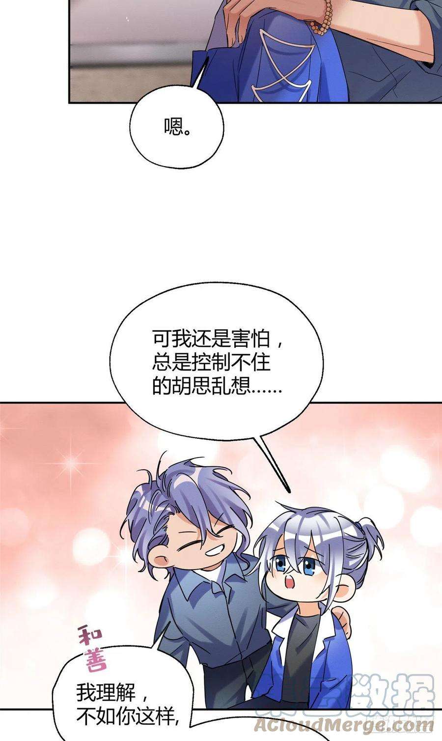 今天也要努力当只猫54我答应你了