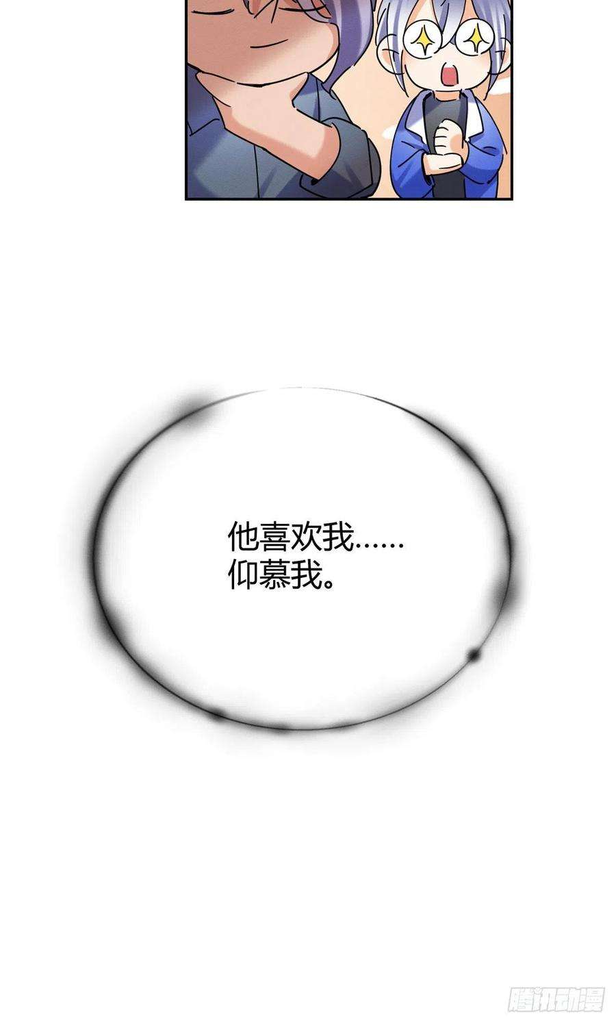 今天也要努力当只猫54我答应你了