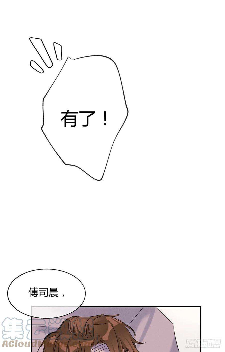 今天也要努力当只猫54我答应你了