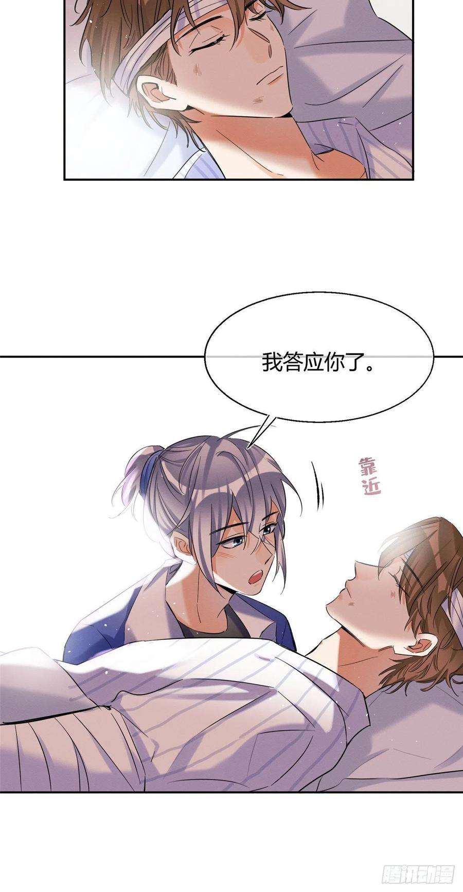 今天也要努力当只猫54我答应你了