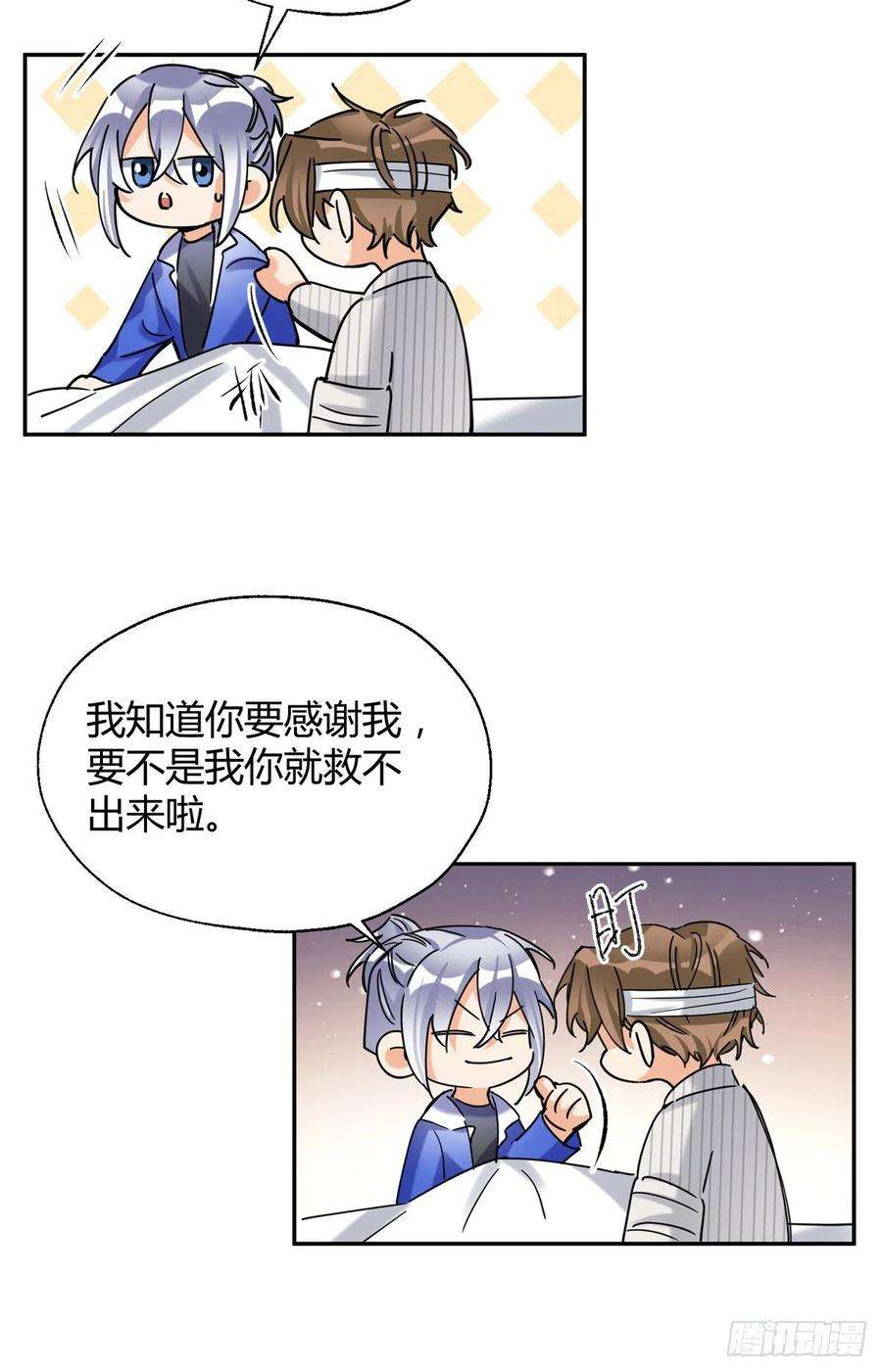 今天也要努力当只猫55 情敌见面分外眼红