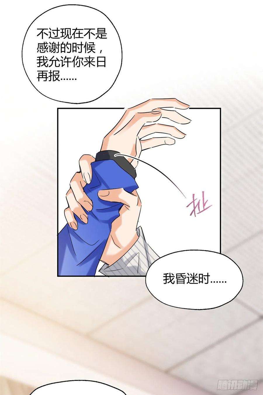 今天也要努力当只猫55 情敌见面分外眼红