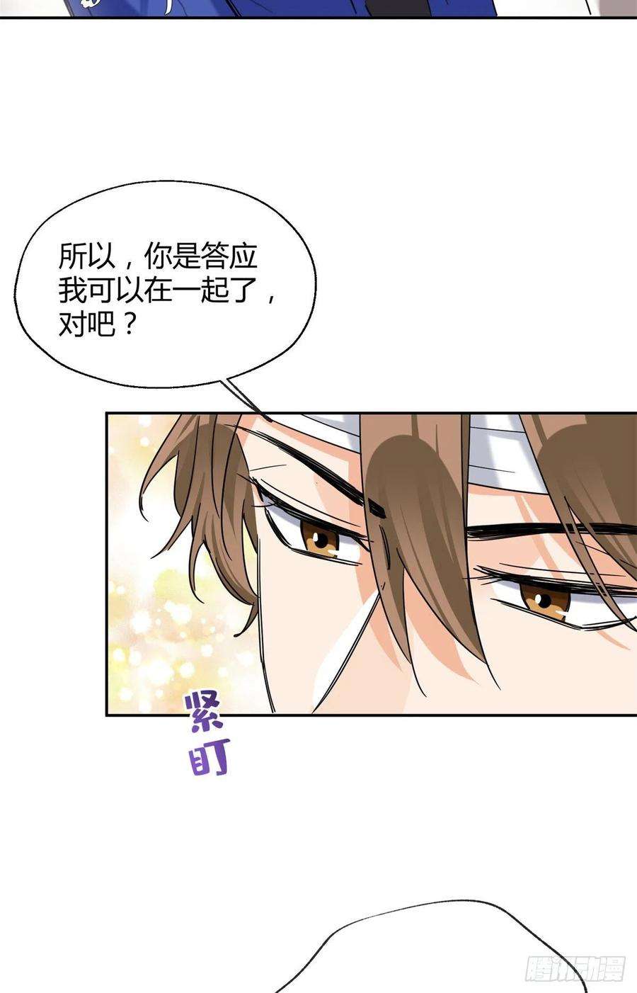 今天也要努力当只猫55 情敌见面分外眼红