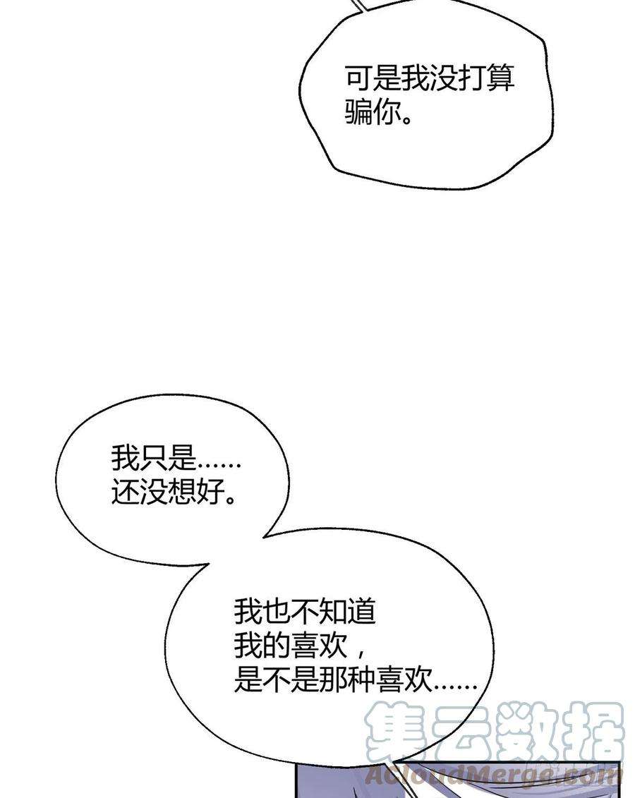 今天也要努力当只猫55 情敌见面分外眼红