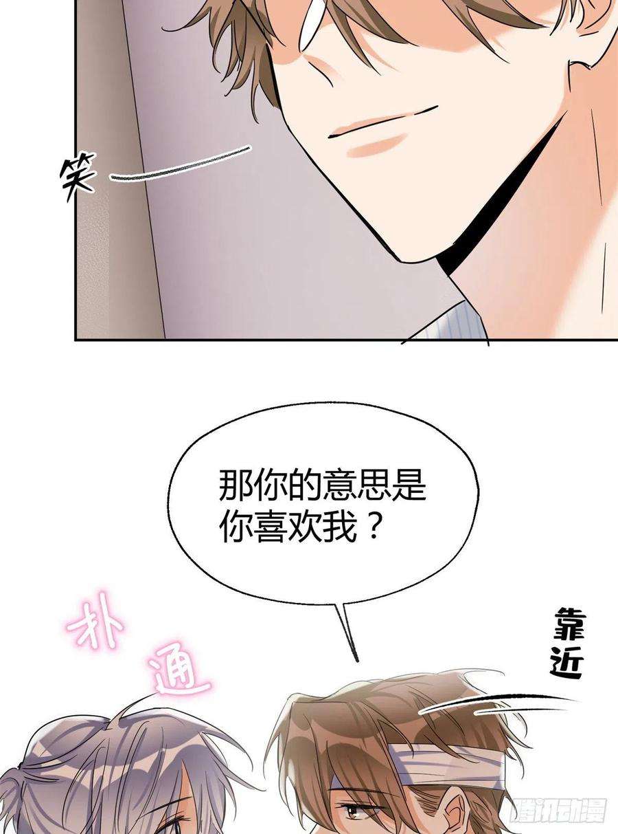 今天也要努力当只猫55 情敌见面分外眼红