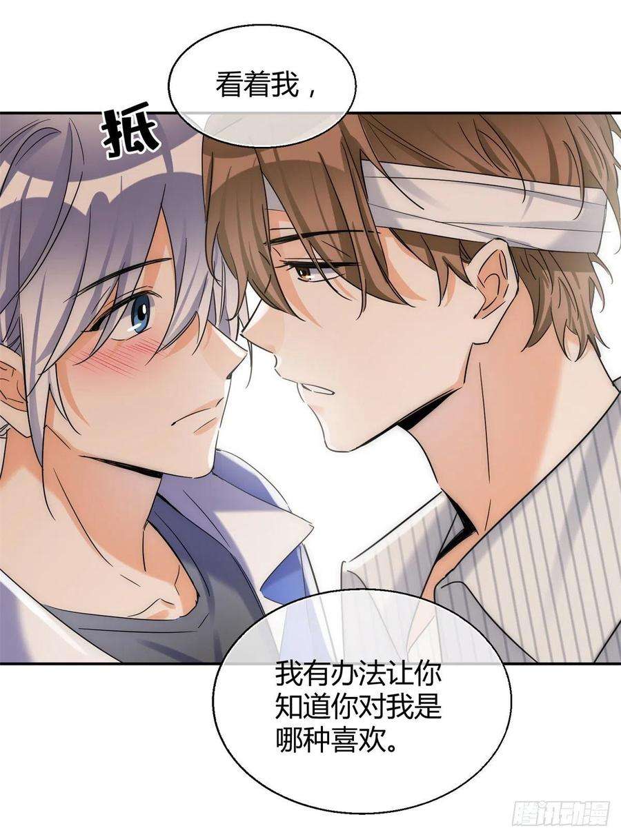 今天也要努力当只猫55 情敌见面分外眼红