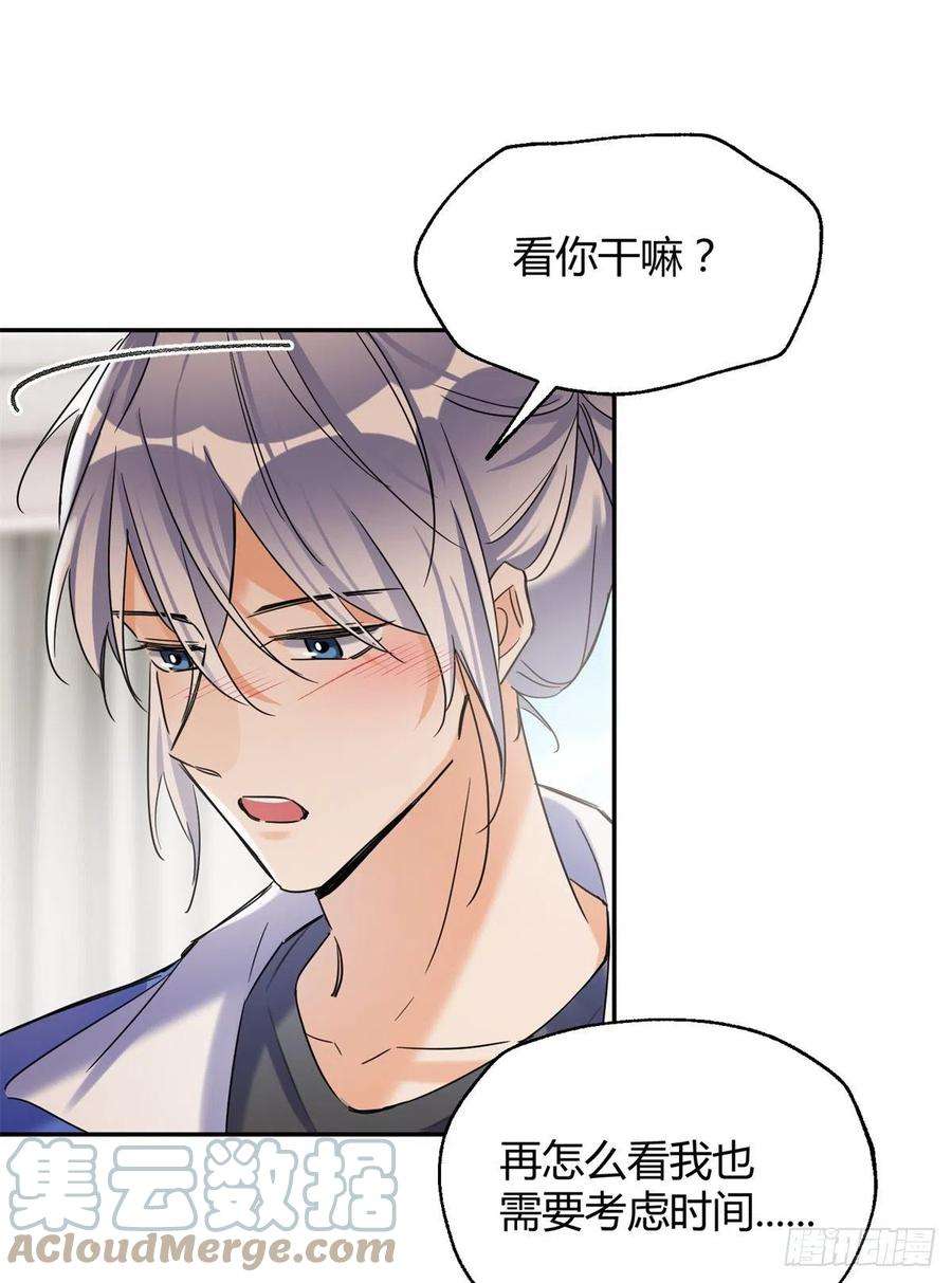 今天也要努力当只猫55 情敌见面分外眼红