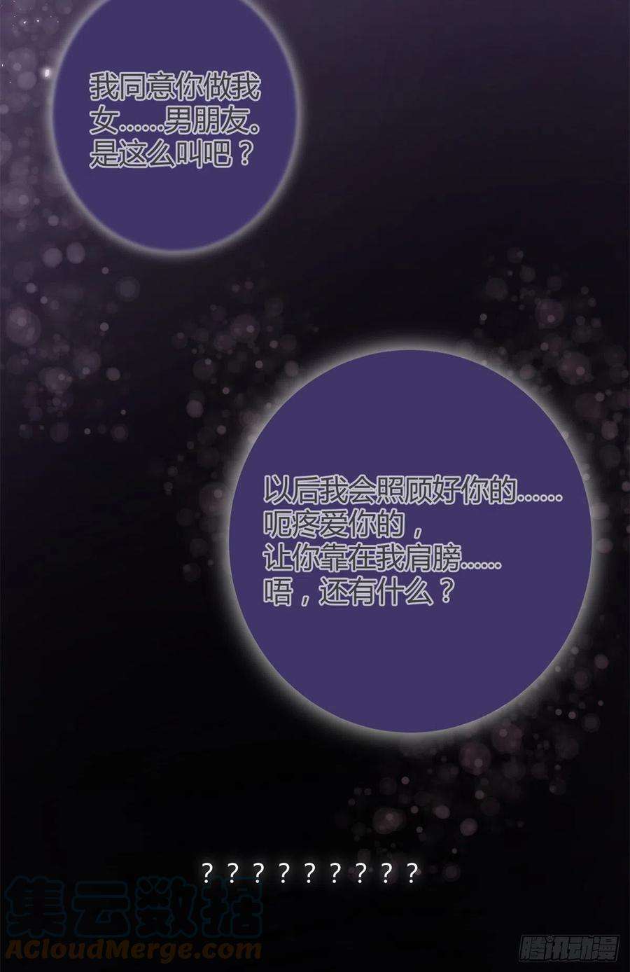 今天也要努力当只猫55 情敌见面分外眼红