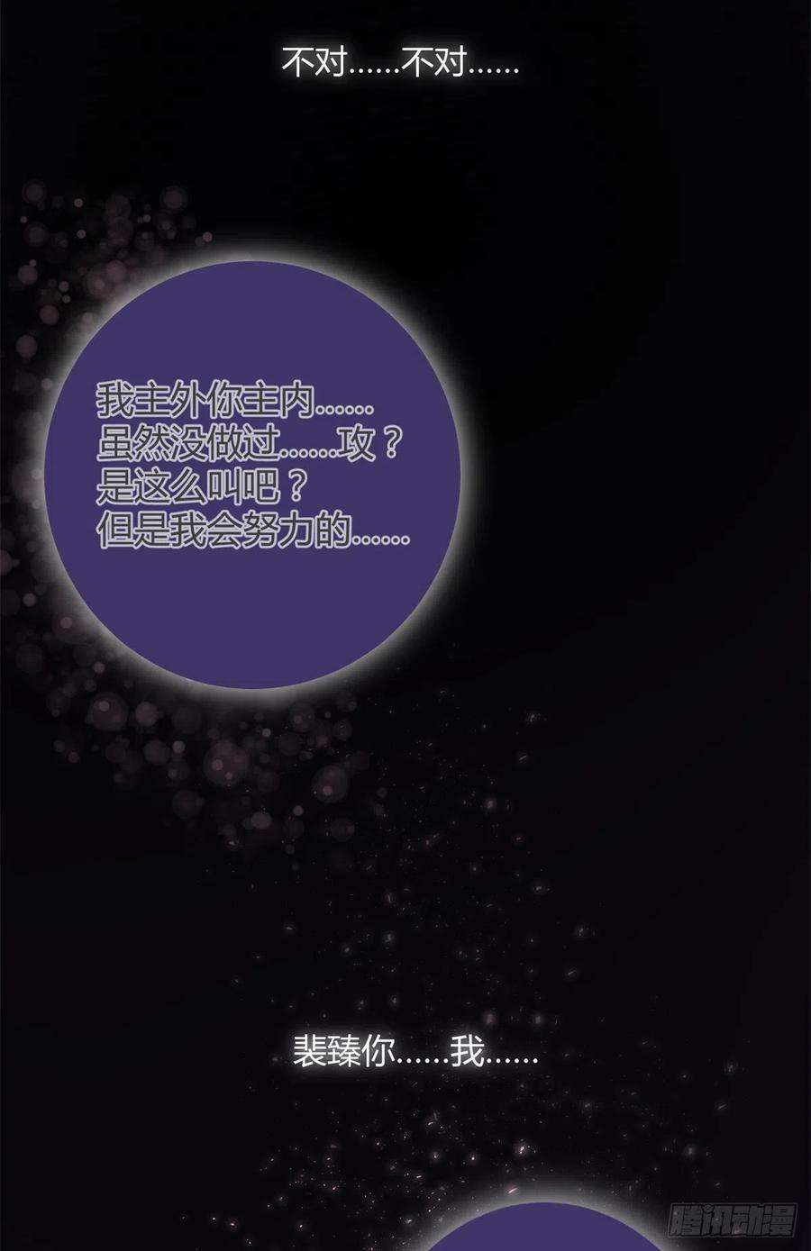 今天也要努力当只猫55 情敌见面分外眼红