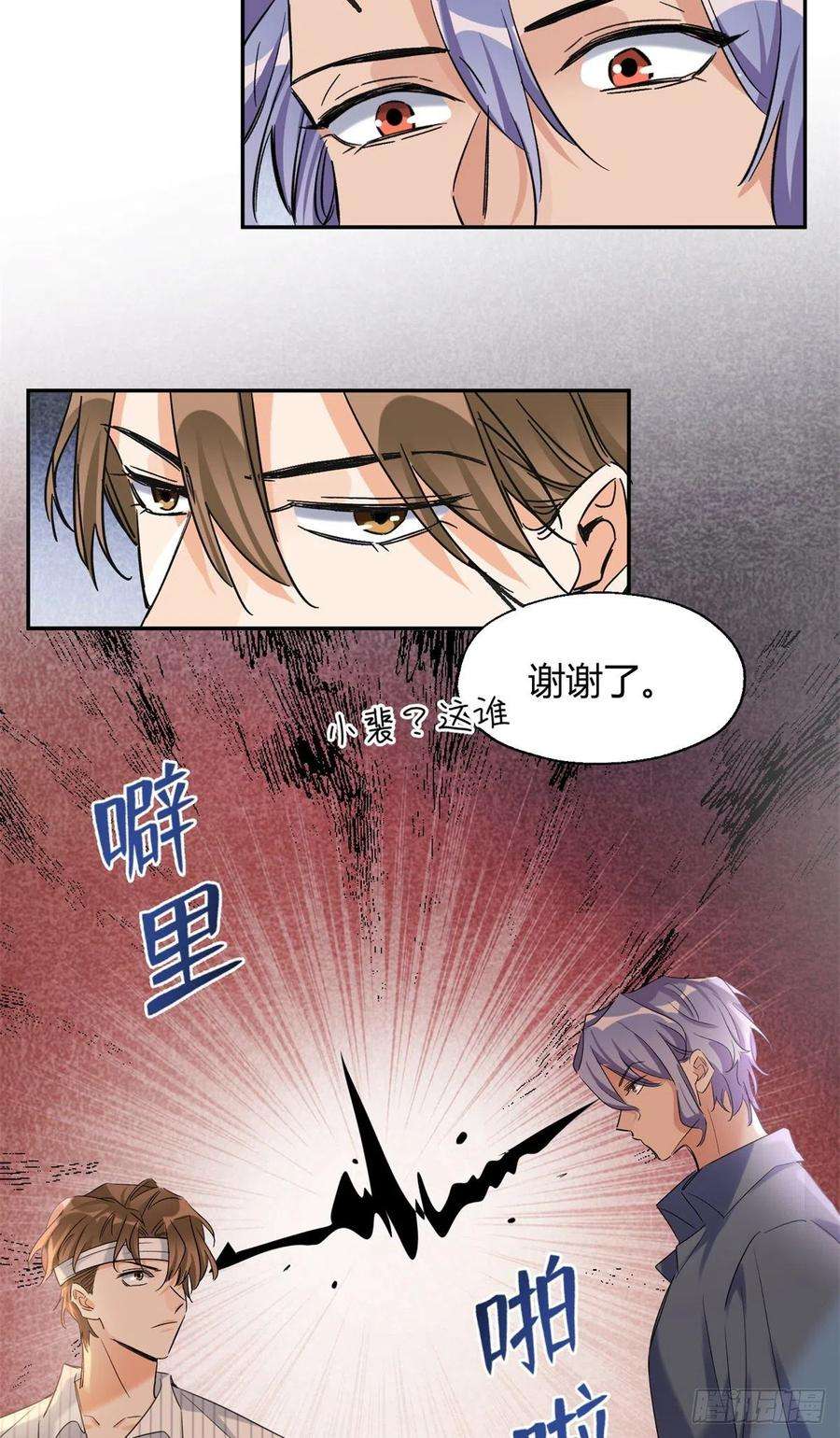 今天也要努力当只猫55 情敌见面分外眼红