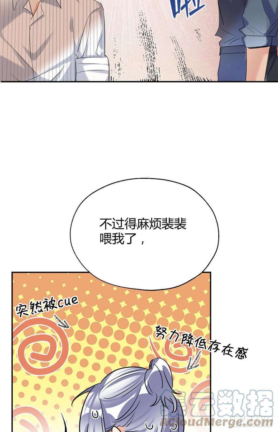 今天也要努力当只猫55 情敌见面分外眼红