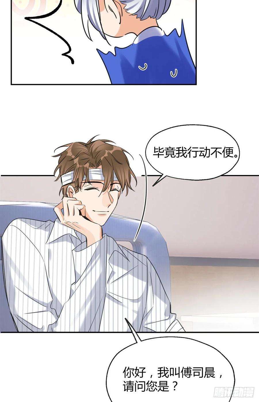 今天也要努力当只猫55 情敌见面分外眼红