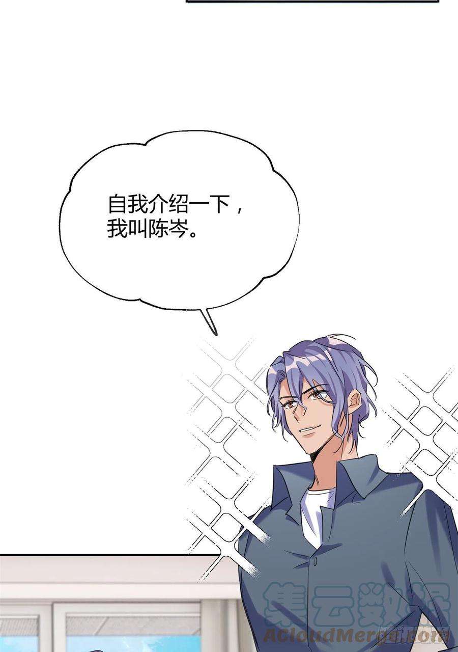 今天也要努力当只猫55 情敌见面分外眼红