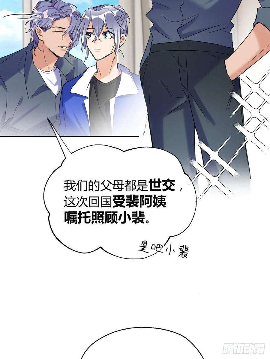 今天也要努力当只猫55 情敌见面分外眼红