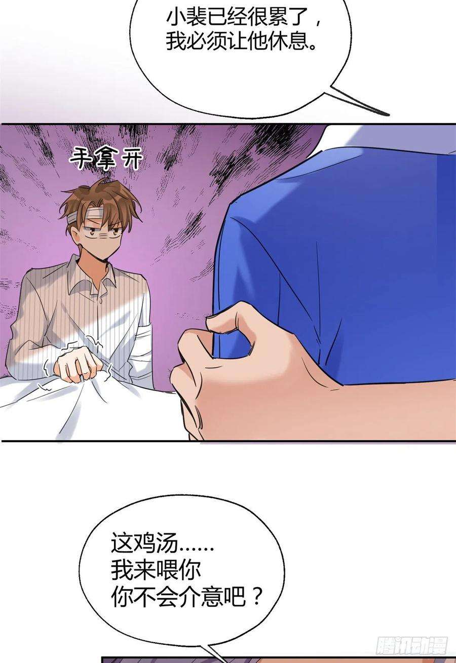 今天也要努力当只猫55 情敌见面分外眼红