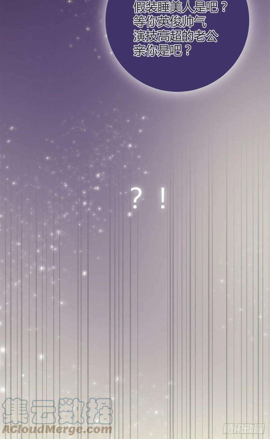 今天也要努力当只猫55 情敌见面分外眼红