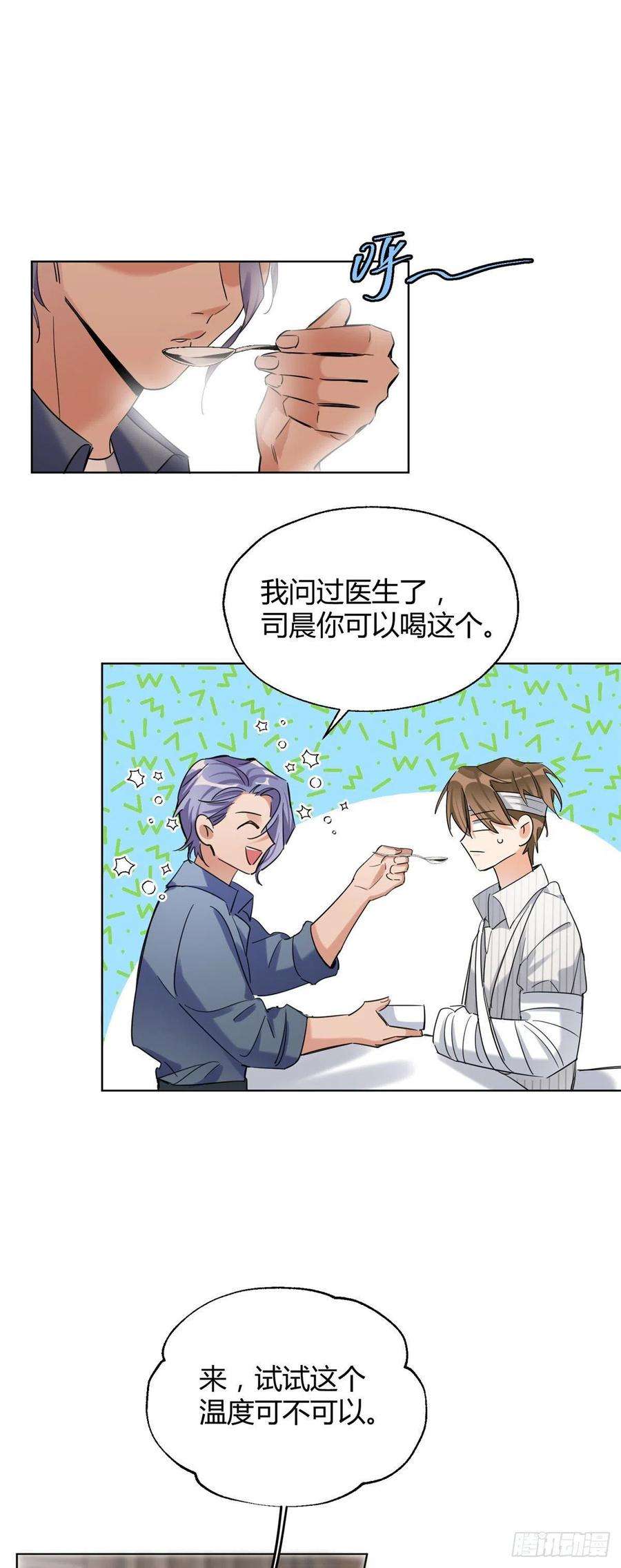 今天也要努力当只猫56 迎亲