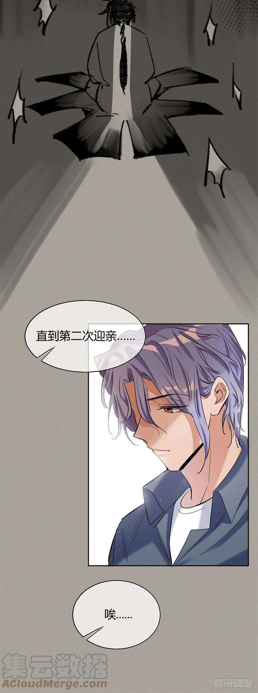 今天也要努力当只猫56 迎亲