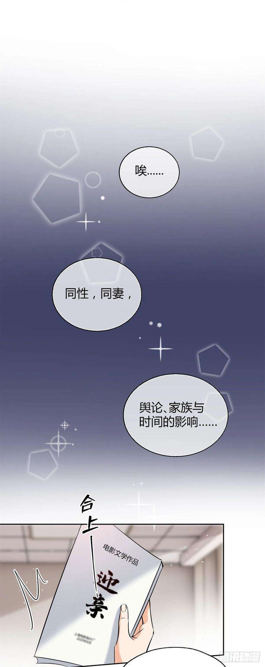 今天也要努力当只猫56 迎亲