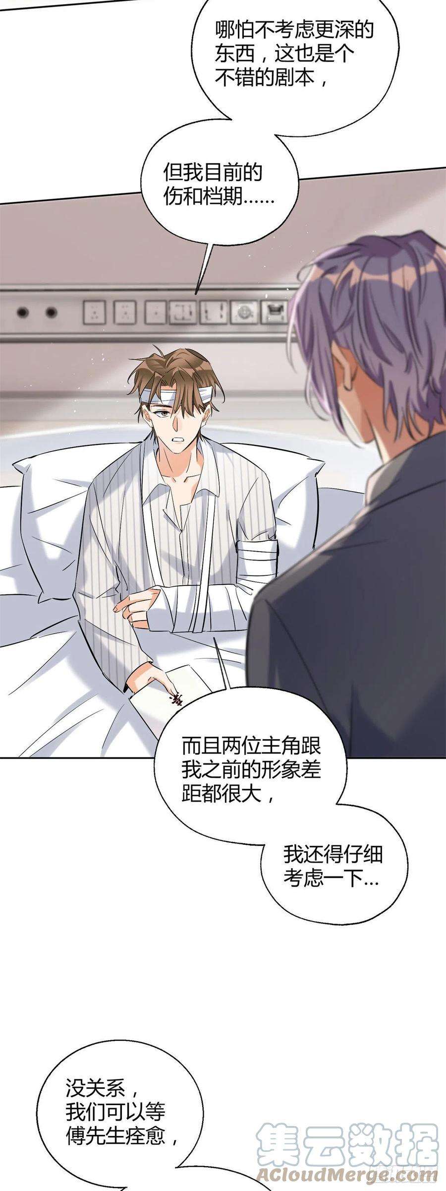 今天也要努力当只猫56 迎亲