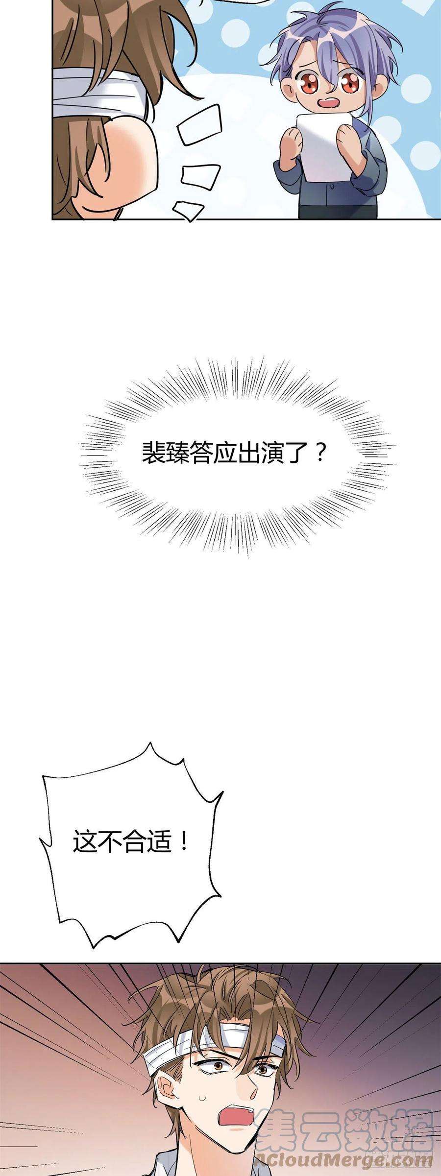 今天也要努力当只猫56 迎亲