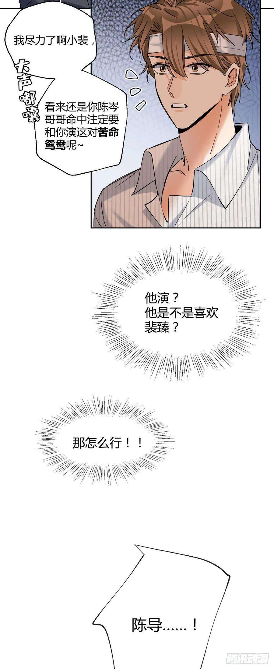 今天也要努力当只猫56 迎亲