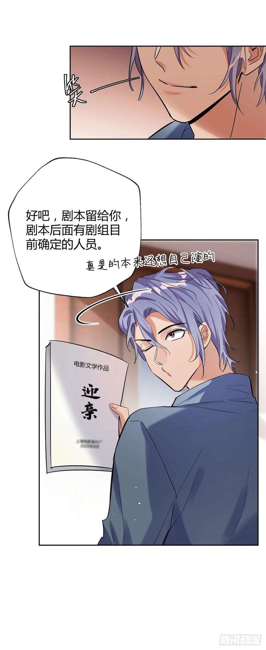 今天也要努力当只猫56 迎亲