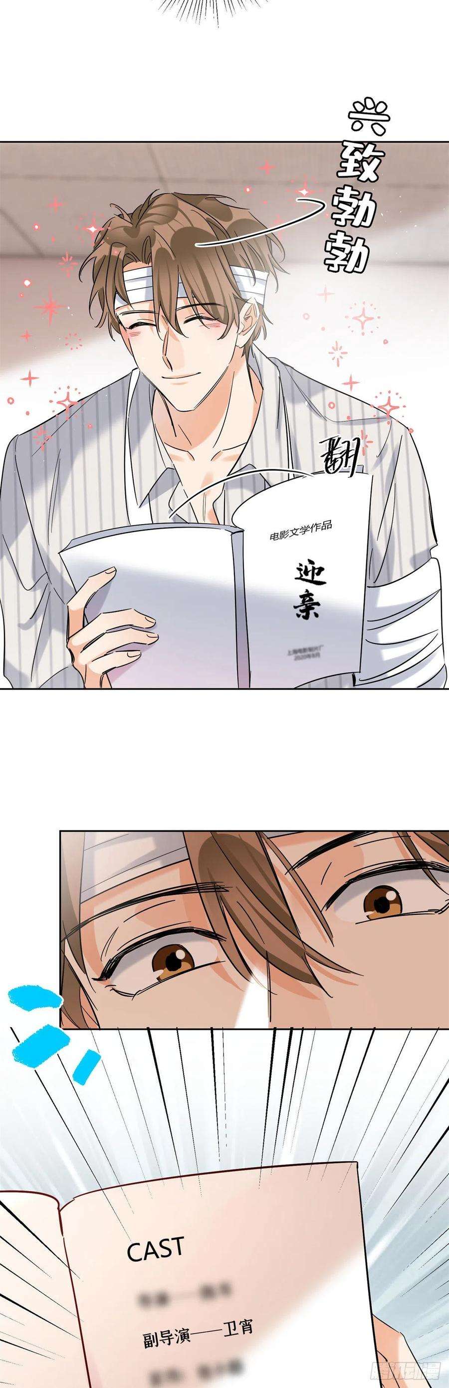 今天也要努力当只猫56 迎亲