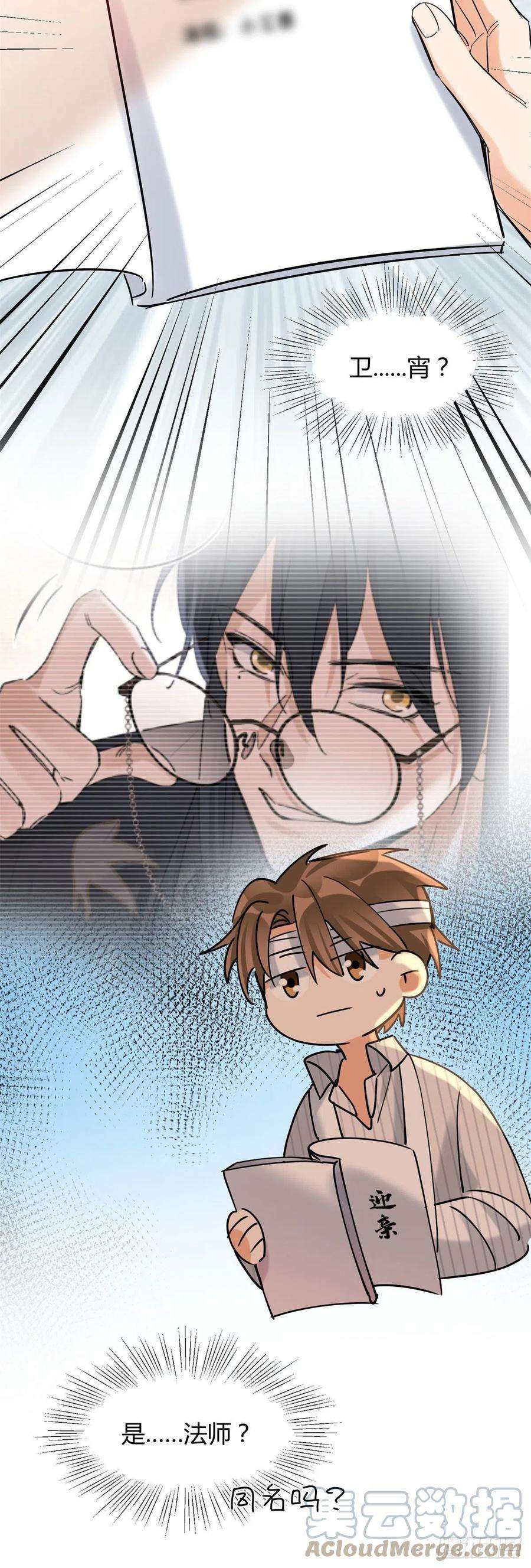 今天也要努力当只猫56 迎亲