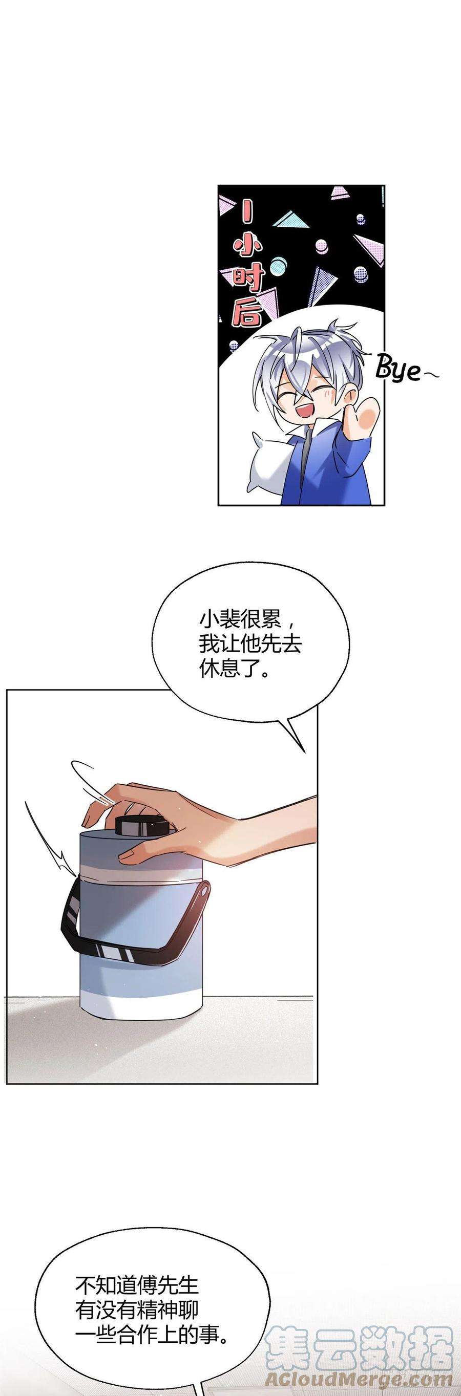 今天也要努力当只猫56 迎亲