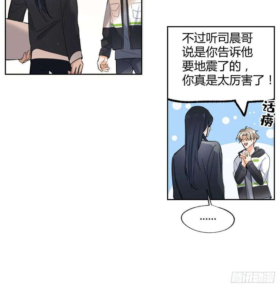 今天也要努力当只猫57 我喜欢岑