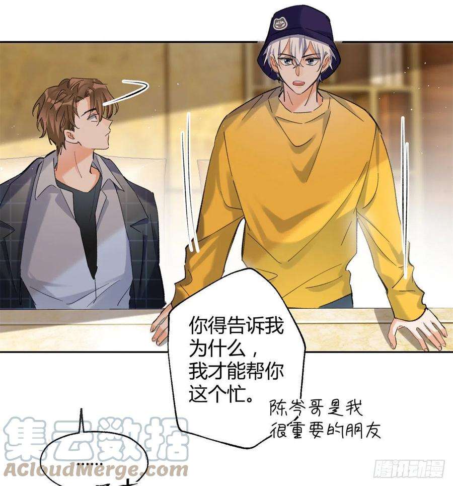 今天也要努力当只猫57 我喜欢岑