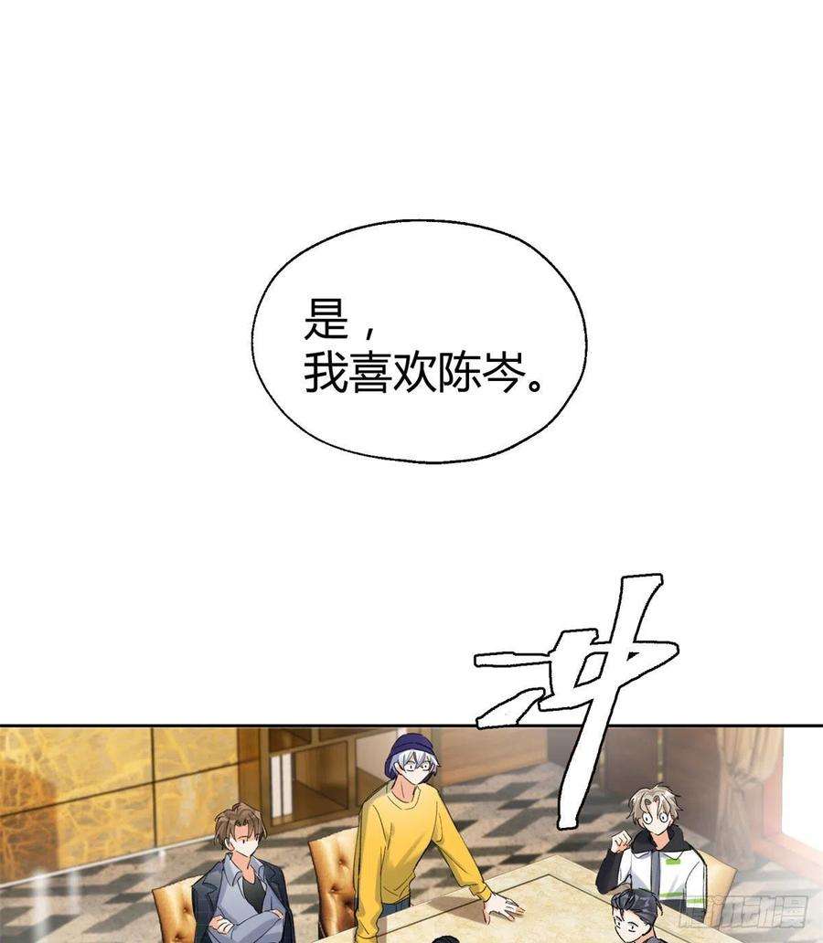 今天也要努力当只猫57 我喜欢岑