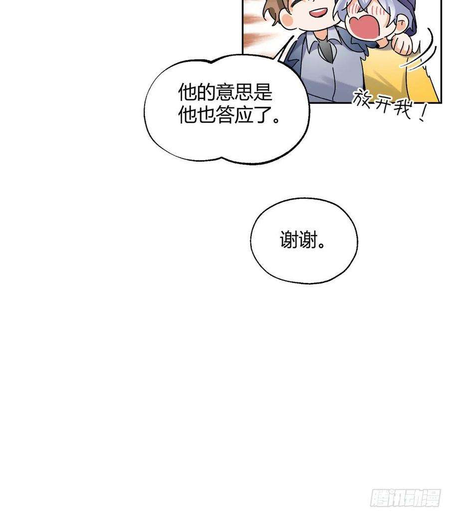 今天也要努力当只猫57 我喜欢岑