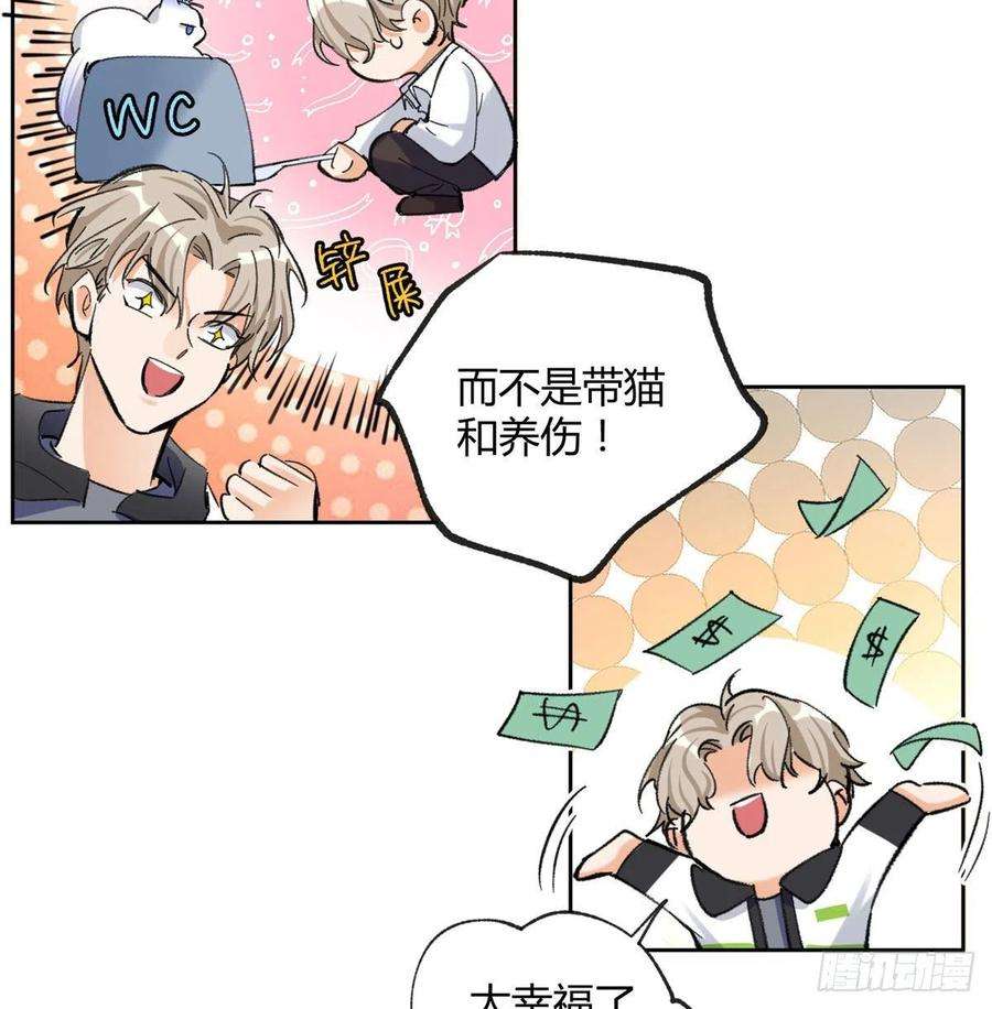 今天也要努力当只猫57 我喜欢岑