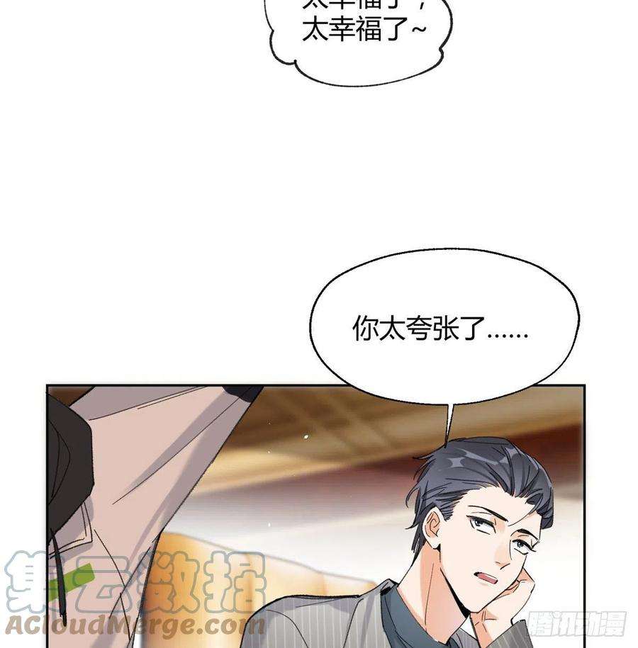 今天也要努力当只猫57 我喜欢岑