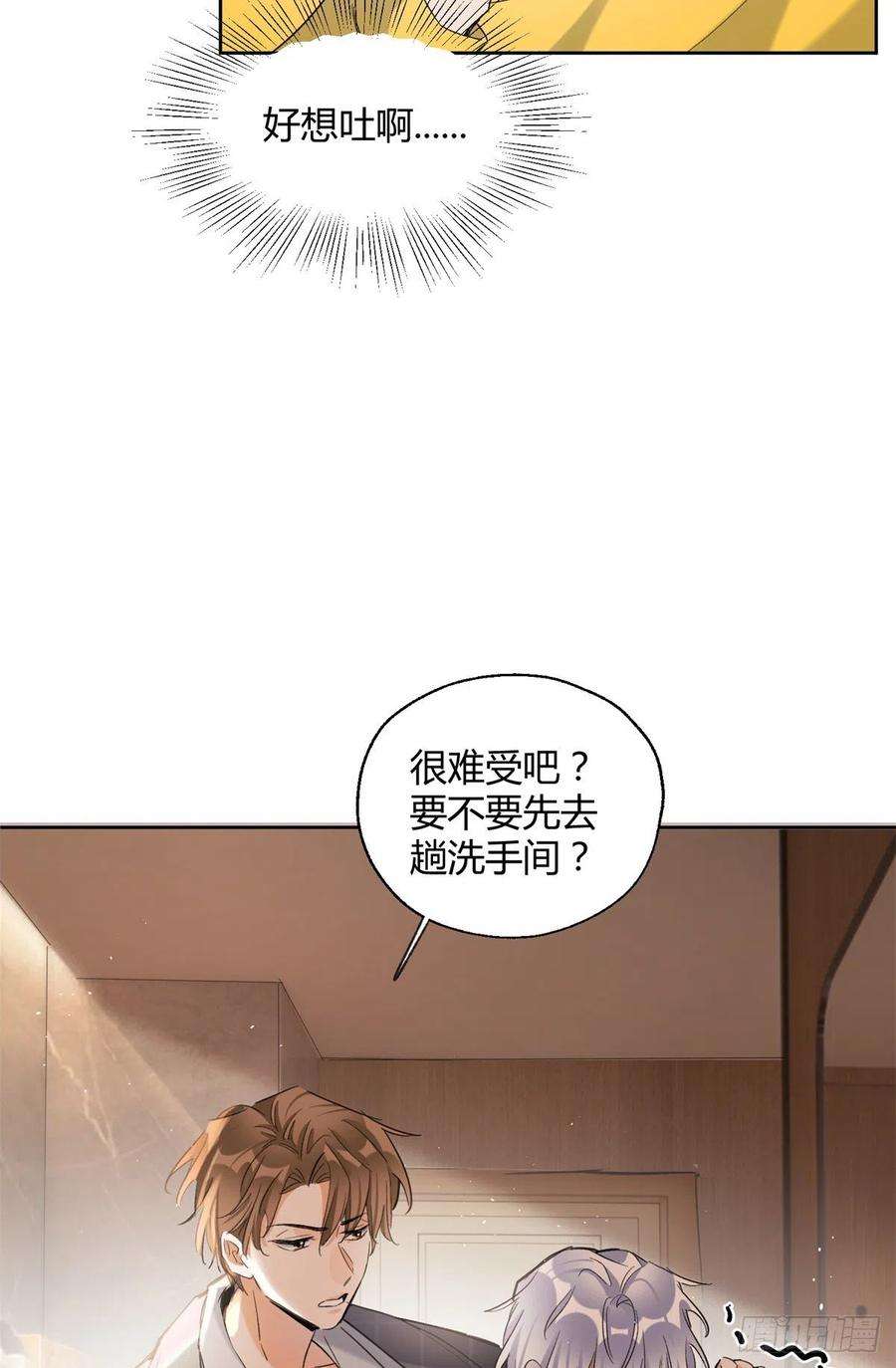 今天也要努力当只猫58 让人担心的人