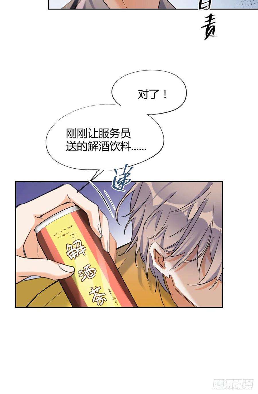 今天也要努力当只猫58 让人担心的人