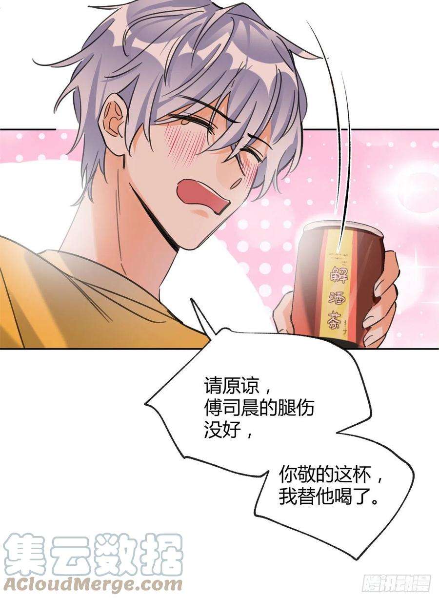 今天也要努力当只猫58 让人担心的人