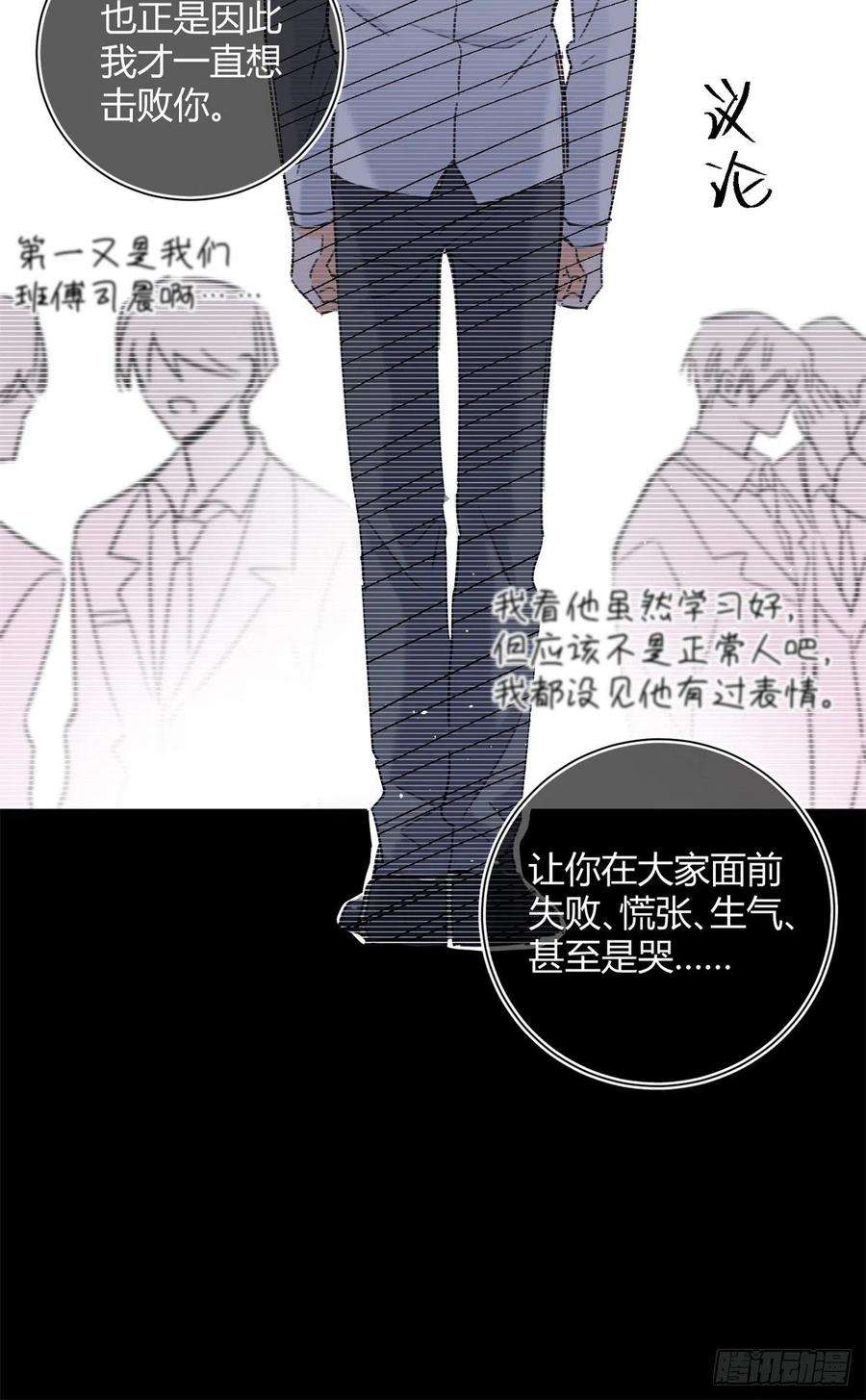 今天也要努力当只猫58 让人担心的人